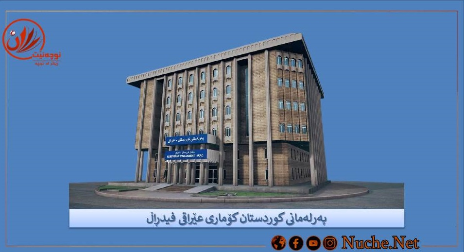  لیژنەی داکۆکیکردن لە مافی ئافرەت : کار بۆ دەرکردنی یاسایەکی نوێی توندوتیژی دەکەن